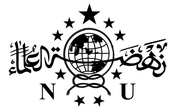 Ilustrasi Logo Nahdlatul Ulama